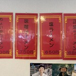 ラーメン る～ - 2025年12/27