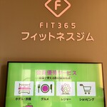 らー麺　Do・Ni・Bo - 食べた後は、ジムで汗を流す