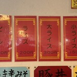 ラーメン る～ - 2025年12/27