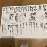 多ら福　亜紗 - 