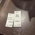 四川担担麺 阿吽 湯島本店 - 