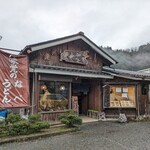 観光センター くるす - 