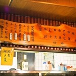 大甚 - お酒＆お刺身