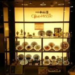 新宿中村屋 オリーブハウスダイニング - 