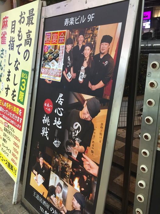 完全個室居酒屋 もつ鍋 食べ飲み放題 のりを 東梅田店 name=