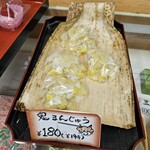 紀伊國屋本店 - 鬼まんじゅう