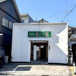 兼ひろ家 - お店外観