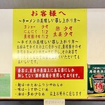 兼ひろ家 - 麺は酒井製麺ｻﾝ
