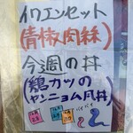 中国料理 頤和園 - ヘビさん
      また12年後に会いましょう