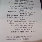 Olive - 訪店日のランチの内容