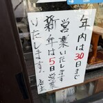 中国料理 頤和園 - 30日は火曜日ですが、特別営業します