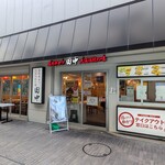 串カツ田中 - 