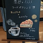 スターバックスコーヒー - 