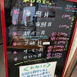 地魚料理 恵比須 - メニュー