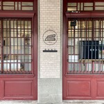 統一星巴克 - 萬華林宅をリノベした店舗(だと思う)