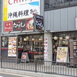 たかばしラーメン - 