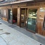 銘菓きみごろも本舗 松月堂 - 