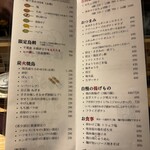 炭火焼鳥 ほていそん - 