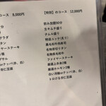 お肉一枚売りの焼肉店 焼肉とどろき - 