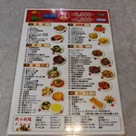 聚福源 - 食べ飲み放題メニュー