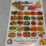 聚福源 - お疲れ様セットメニュー