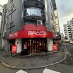 お肉一枚売りの焼肉店 焼肉とどろき - 