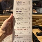 炭火焼鳥 ほていそん - 