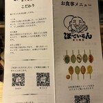 炭火焼鳥 ほていそん - 