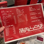 お肉一枚売りの焼肉店 焼肉とどろき - 