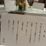 中国飯店 麗穂 - 