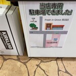 フレッシュイングローブ　ナカモリ - 