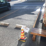 にかいや - 駐車場の一部