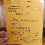 にかいや - メニュー