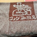 コメダ珈琲店 - おしぼり