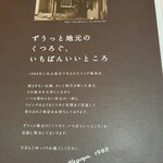 コメダ珈琲店 長岡堺町店 - 