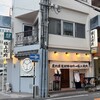 焼肉 にくわらい 昭和町本店