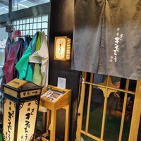 柳橋きたろう場内 - 