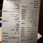 札幌かすそばtoてんぷら風土 - 