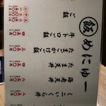 札幌かすそばtoてんぷら風土 - 