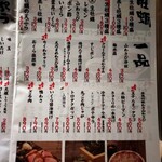 札幌かすそばtoてんぷら風土 - 