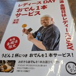 本格手打ちうどん もり - 