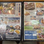 埼玉漁港 海鮮食堂 そうま水産 - 