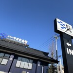 南房総 やまと寿司 - 