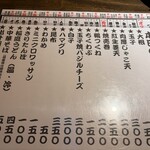 酒場食堂 くぅ。 - 