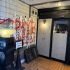 駄目な隣人 新宿店