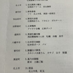 中国料理 jiu - 本日のメニュー