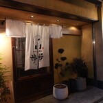 焼鳥と蕎麦 歩炉 - 