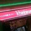 カザーナ みなとみらい店