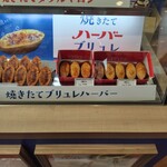 ハーバーズムーン - 