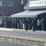 日の出製麺所 - 